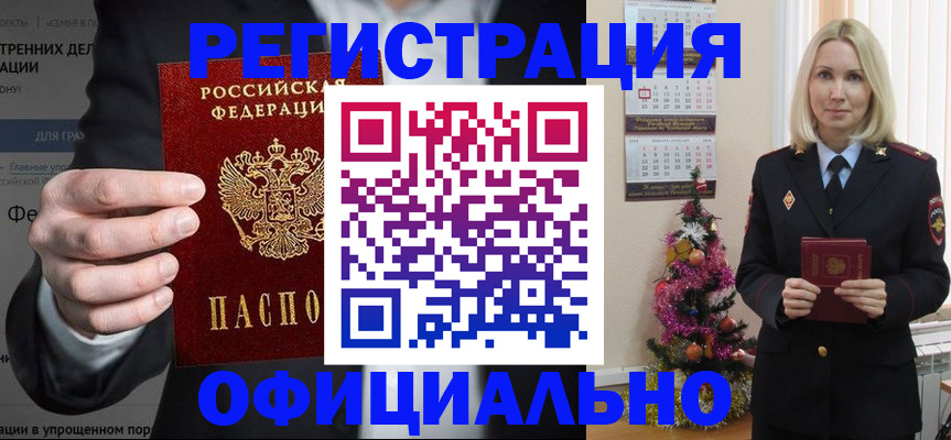 прописка в Карабаше